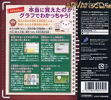 Image n° 2 - boxback : Simple DS Series Vol. 19 - Yareba Dekiru! The Micro Step Gijutsu de Oboeru Eitango